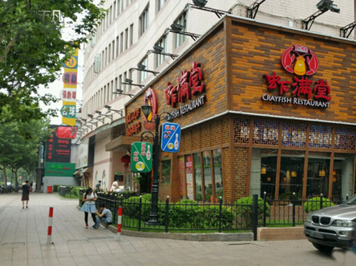 虾满堂加盟